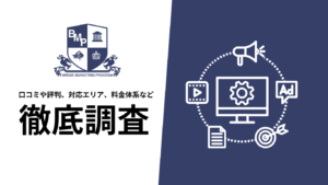 【2024年9月最新版】Break Marketing Programの評判や口コミ、選ばれる理由、サービス内容、料金について徹底解説