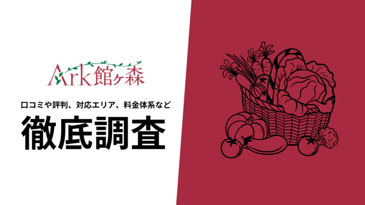 【2024年9月最新版】館ヶ森アーク牧場の口コミや評判、選ばれる理由、料金について徹底解説